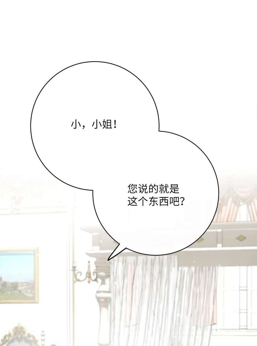 33 核查账目 第2页