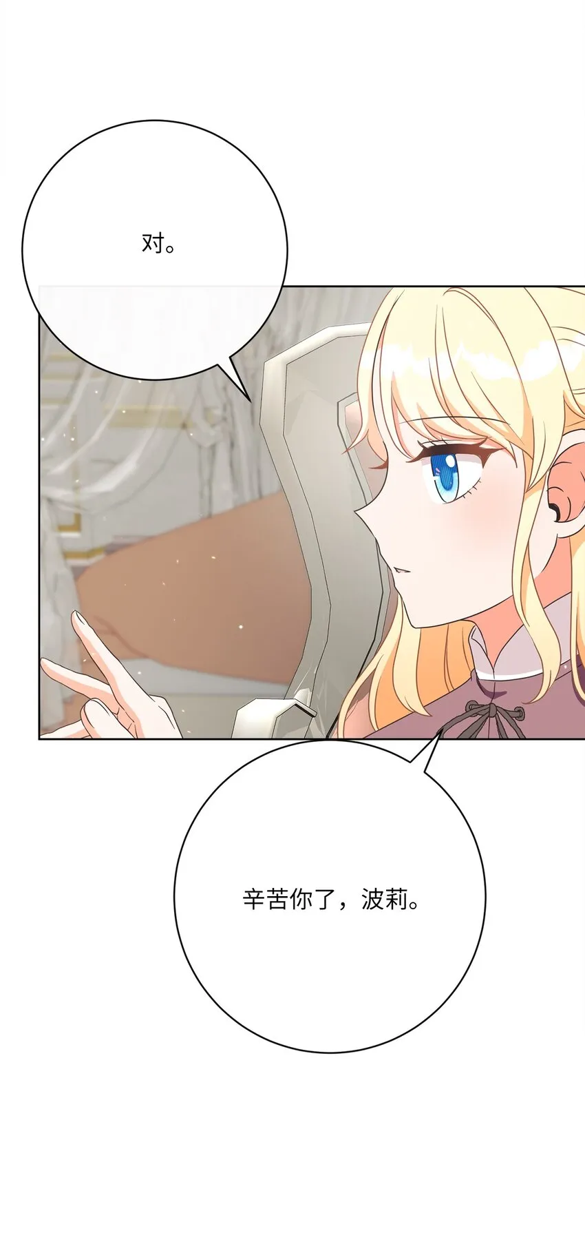 33 核查账目 第4页