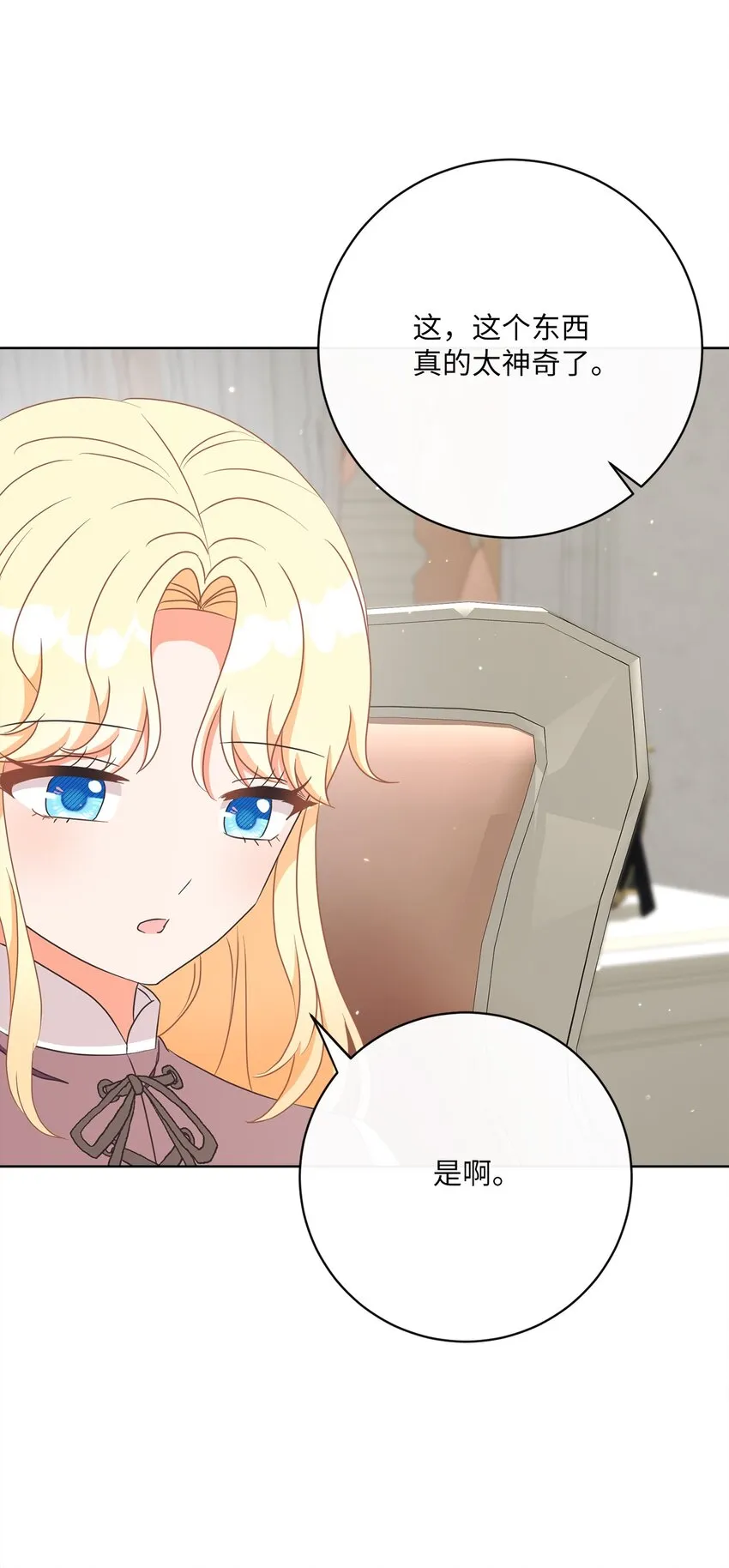 33 核查账目 第7页