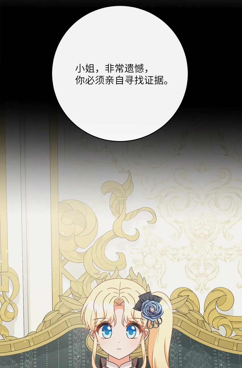 33 核查账目 第9页
