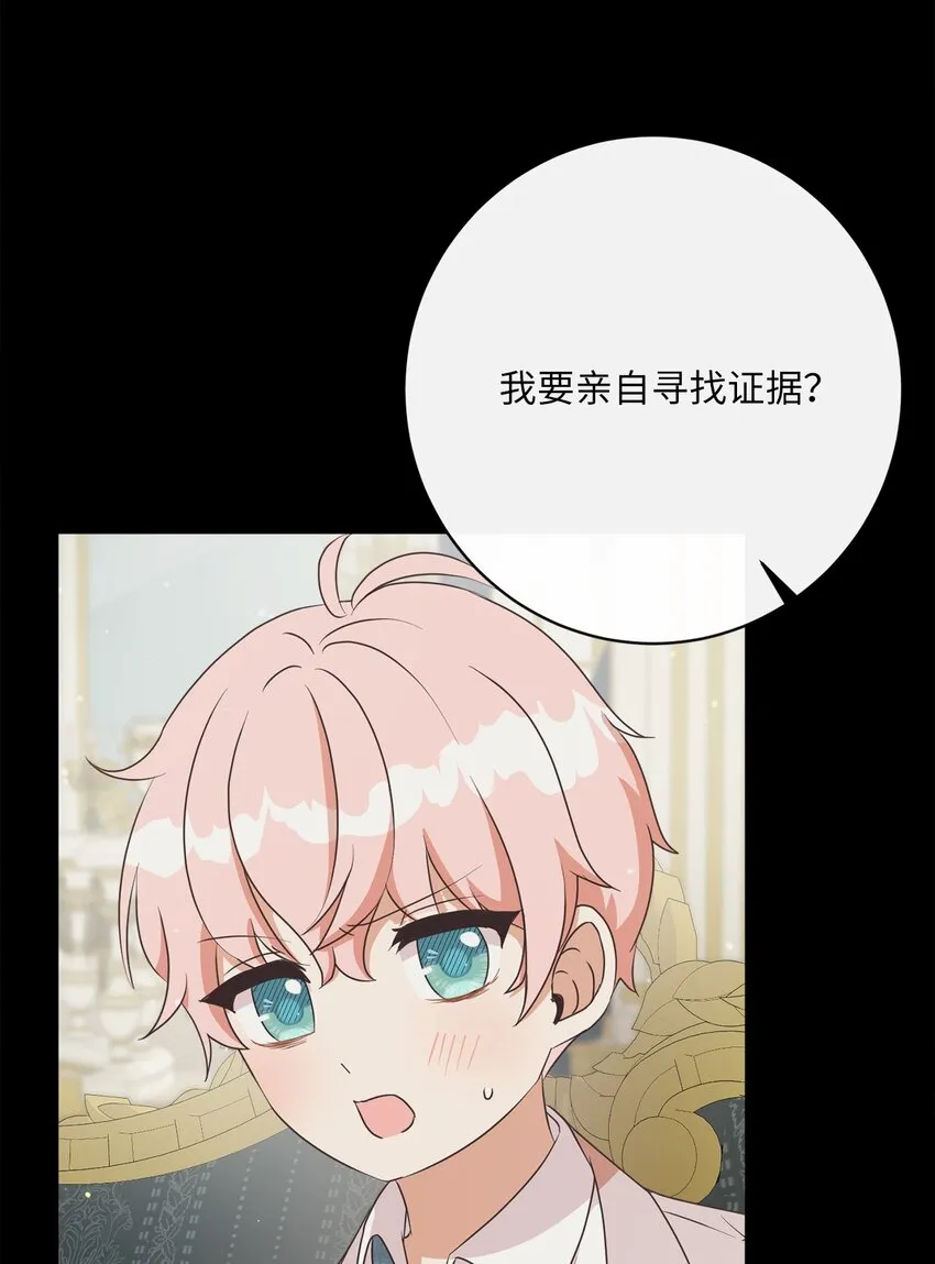 33 核查账目 第11页