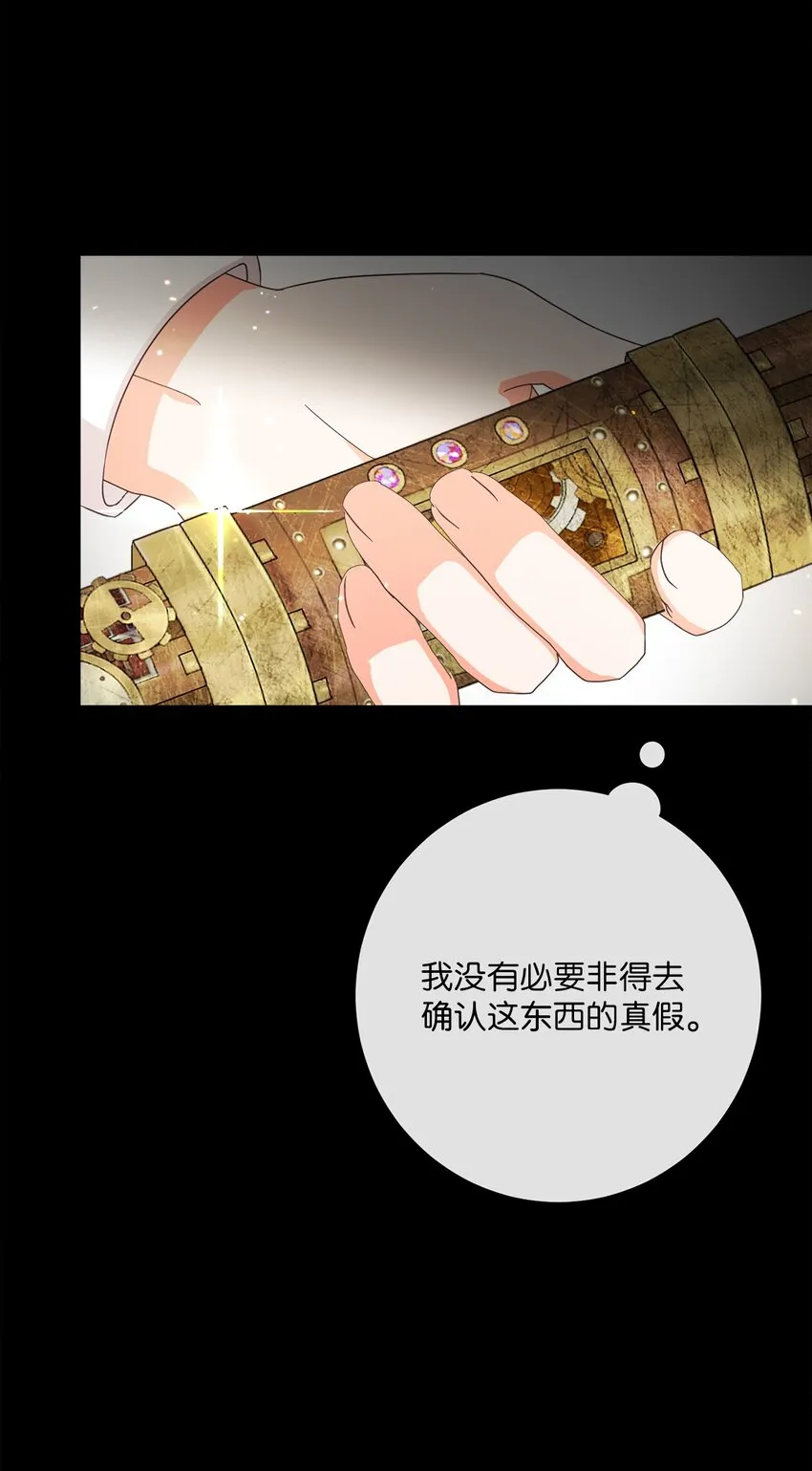 33 核查账目 第14页