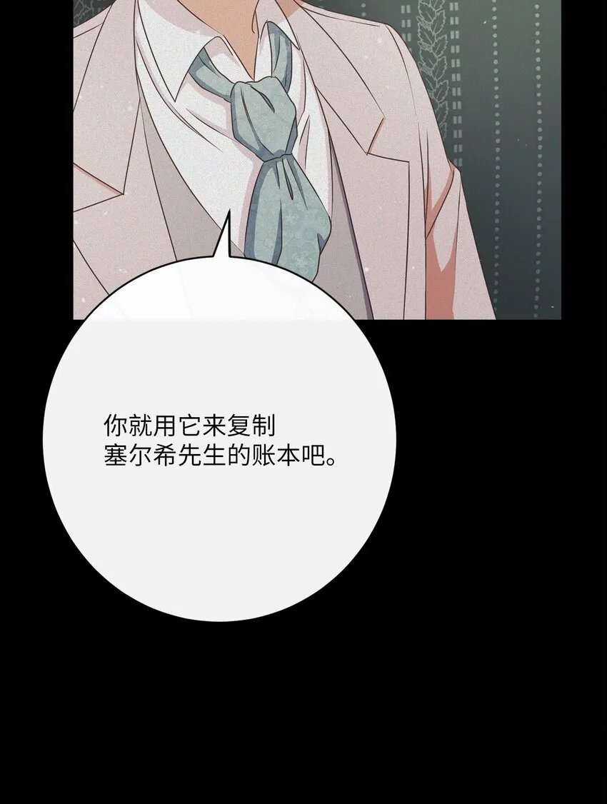 33 核查账目 第19页