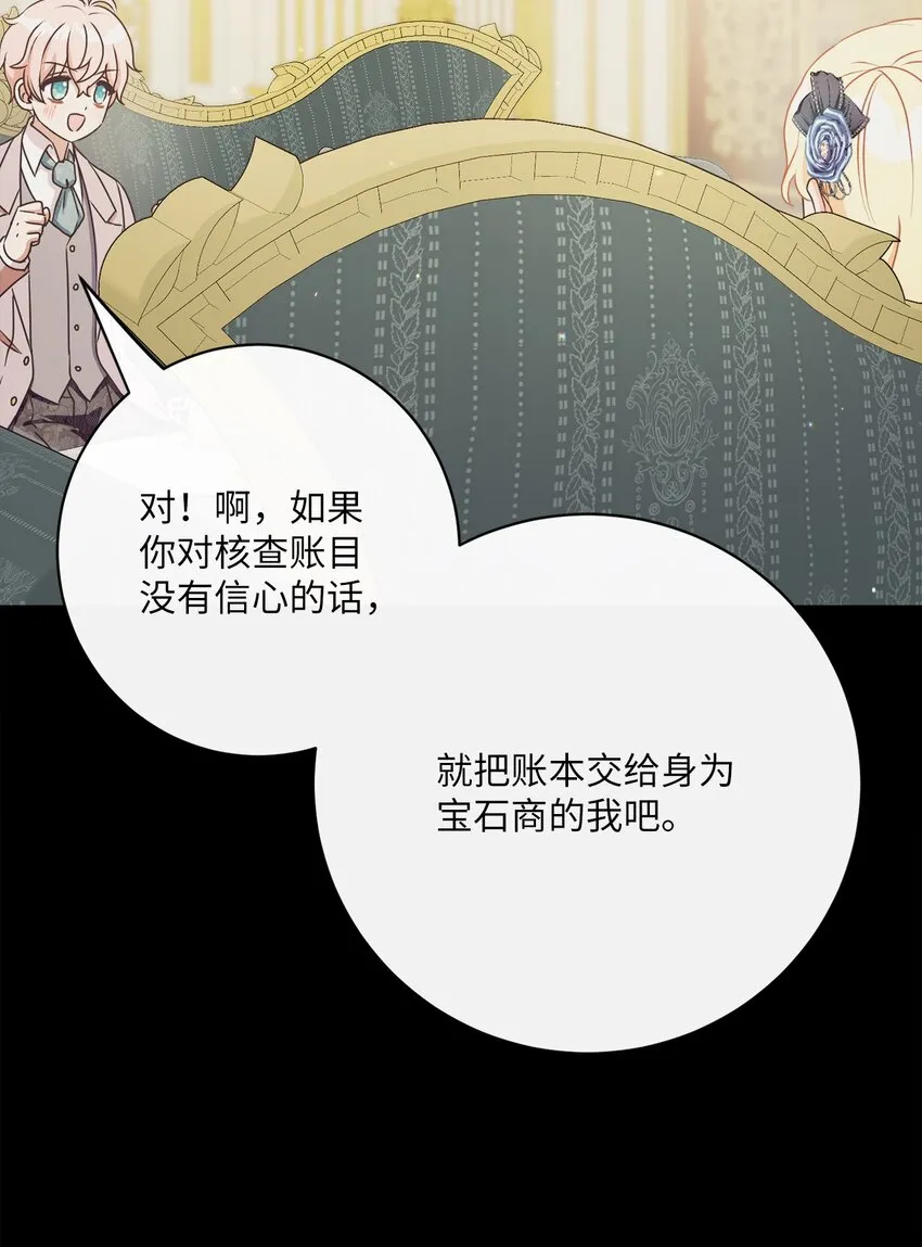 33 核查账目 第21页