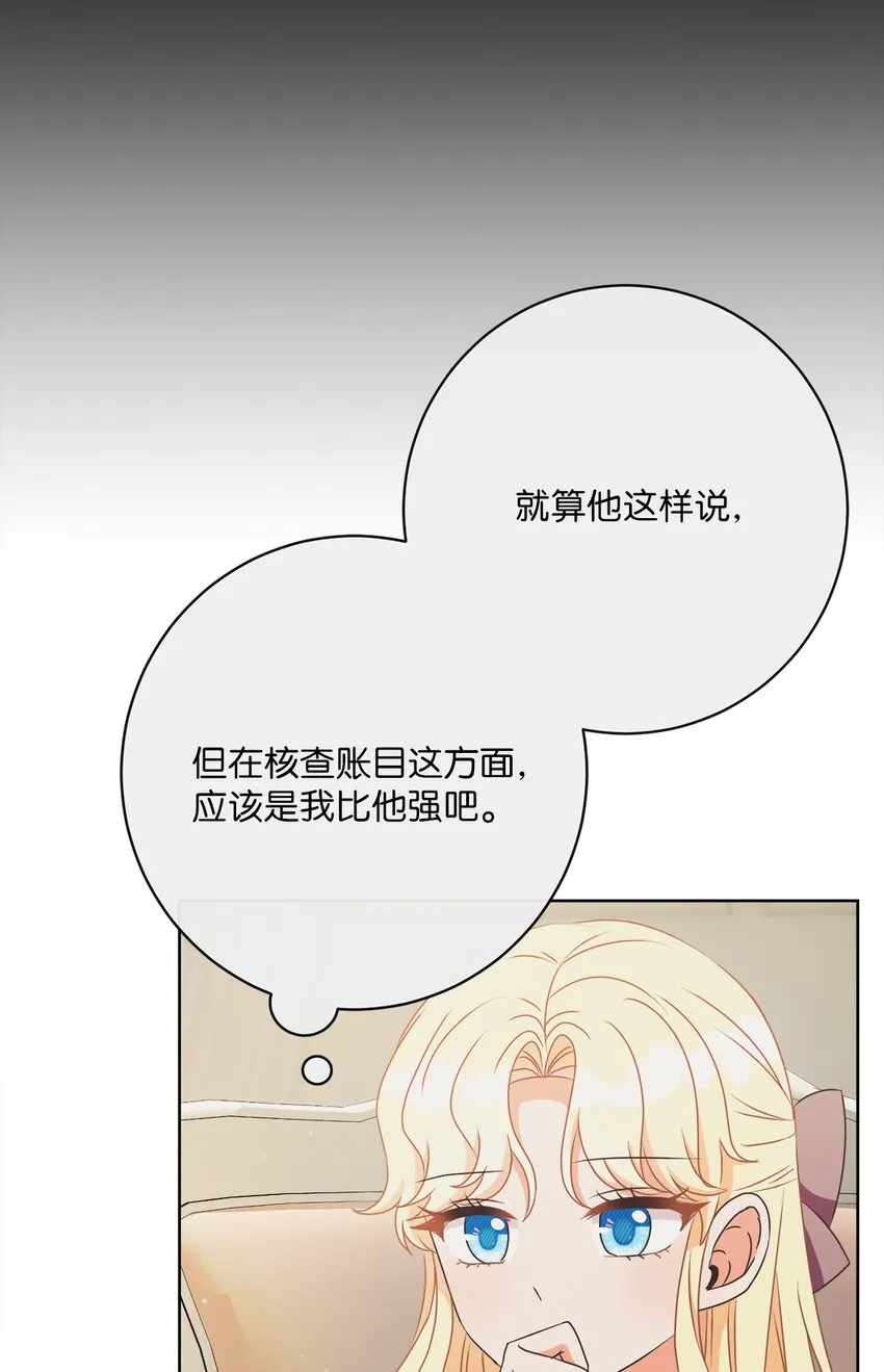 33 核查账目 第23页