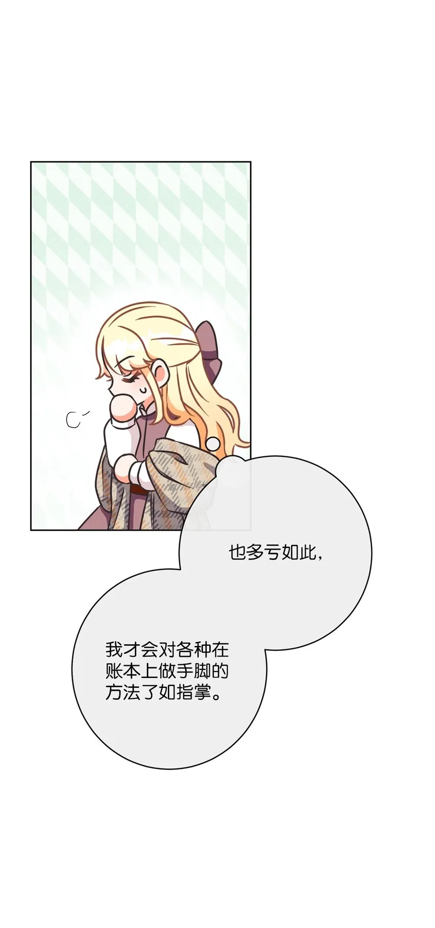 33 核查账目 第25页