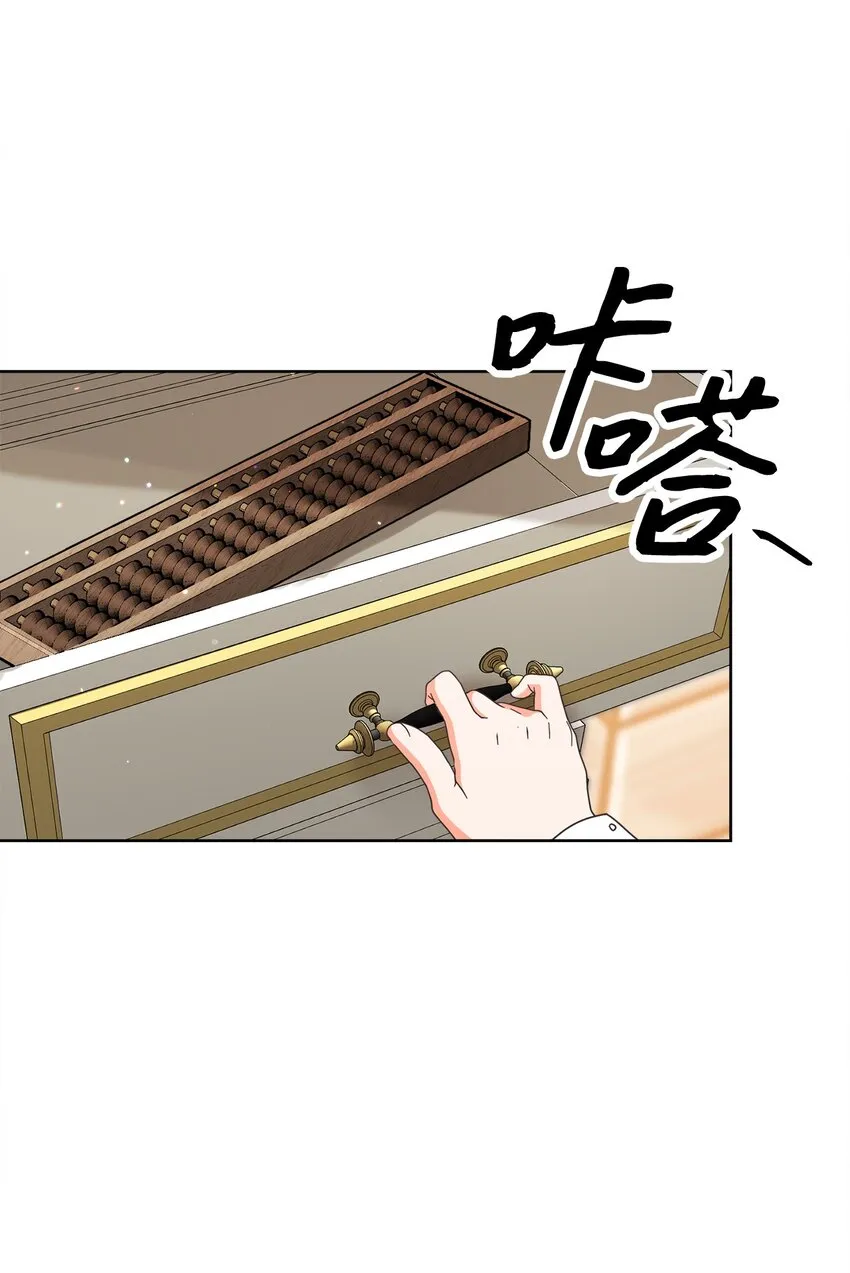 33 核查账目 第34页