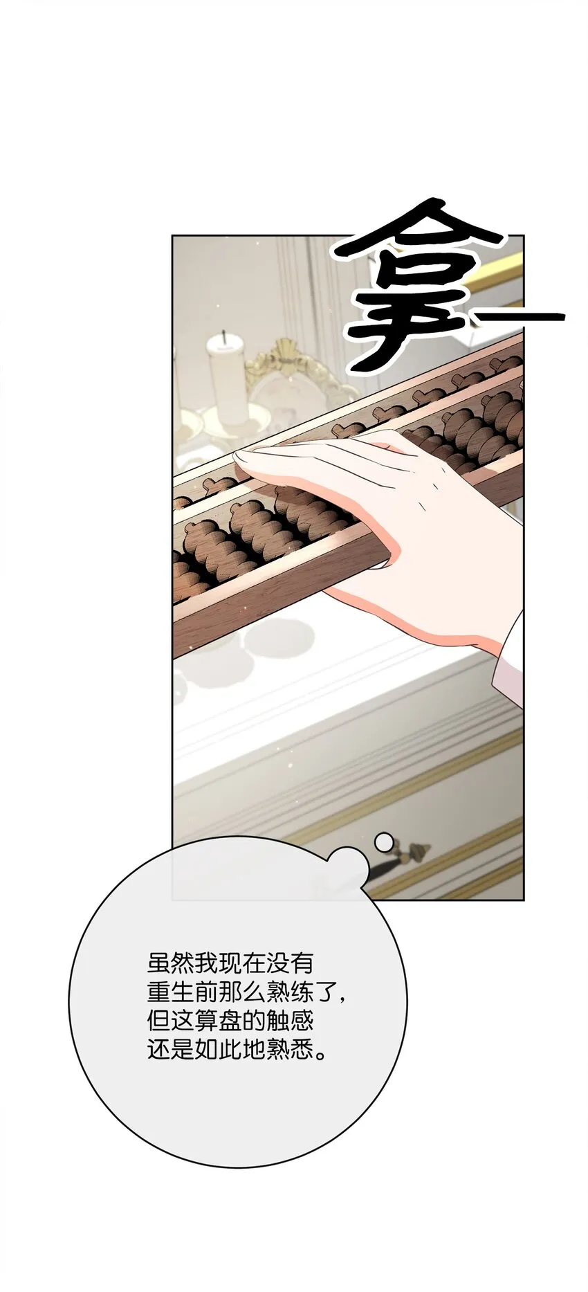 33 核查账目 第36页