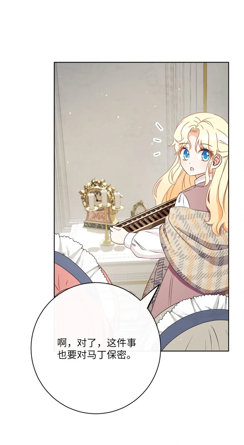 33 核查账目 第39页