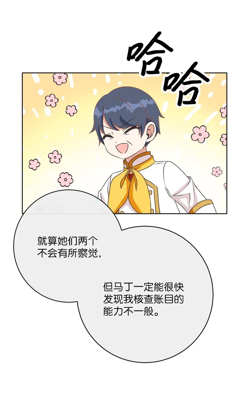 33 核查账目 第40页