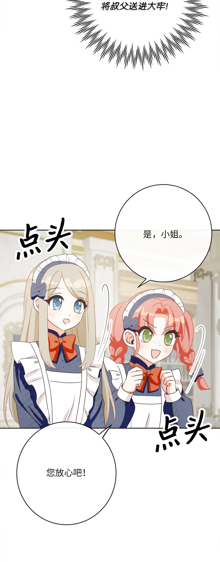 33 核查账目 第42页
