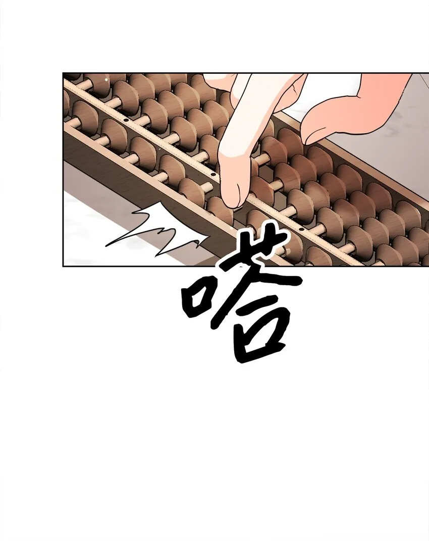 33 核查账目 第43页