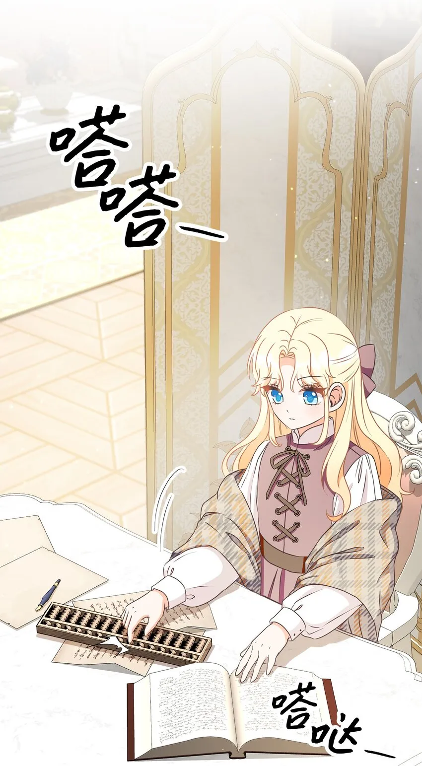 33 核查账目 第44页