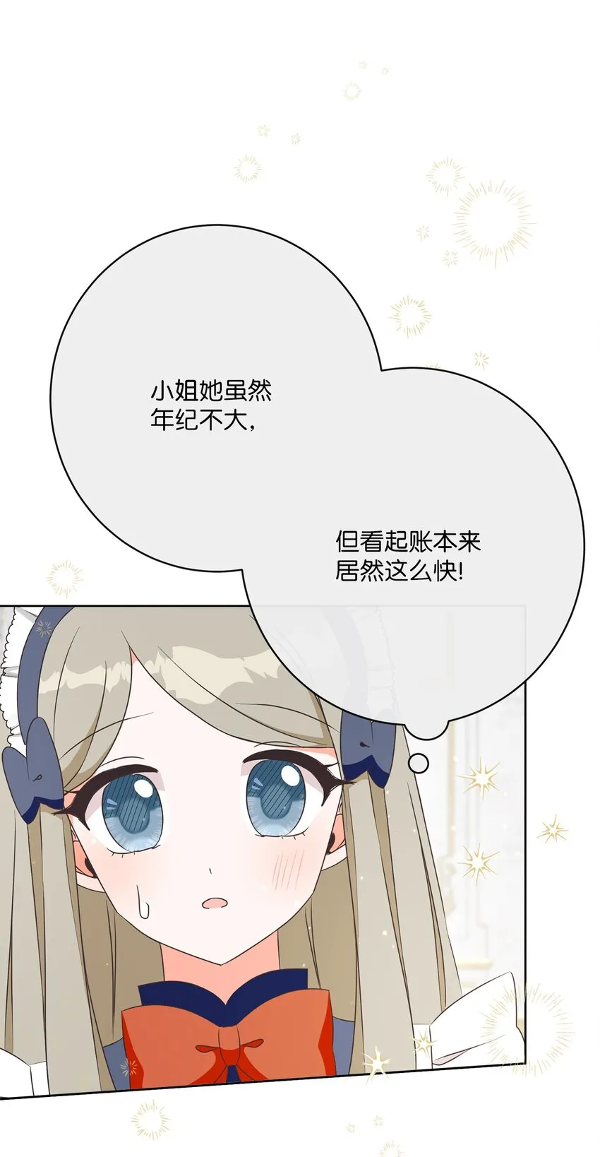 33 核查账目 第47页