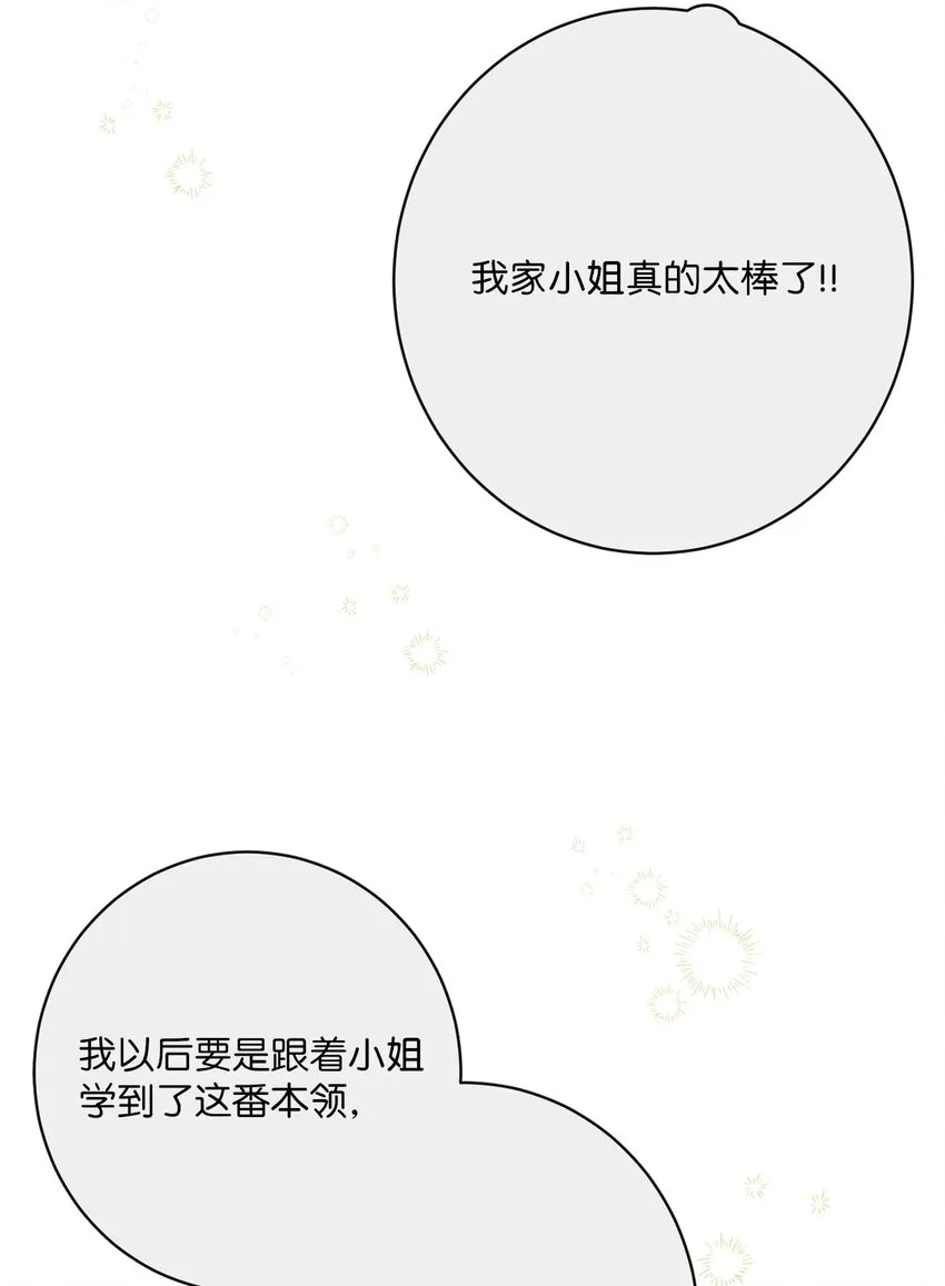 33 核查账目 第49页
