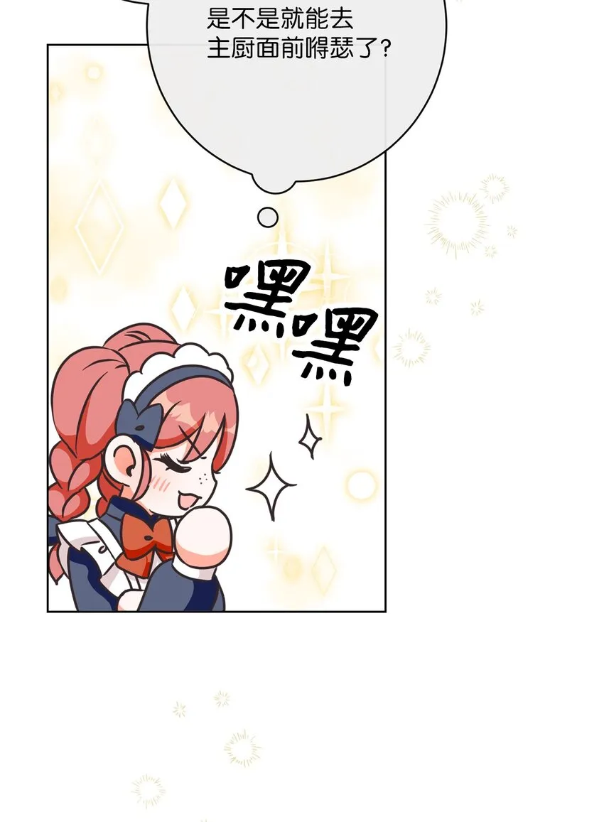 33 核查账目 第50页