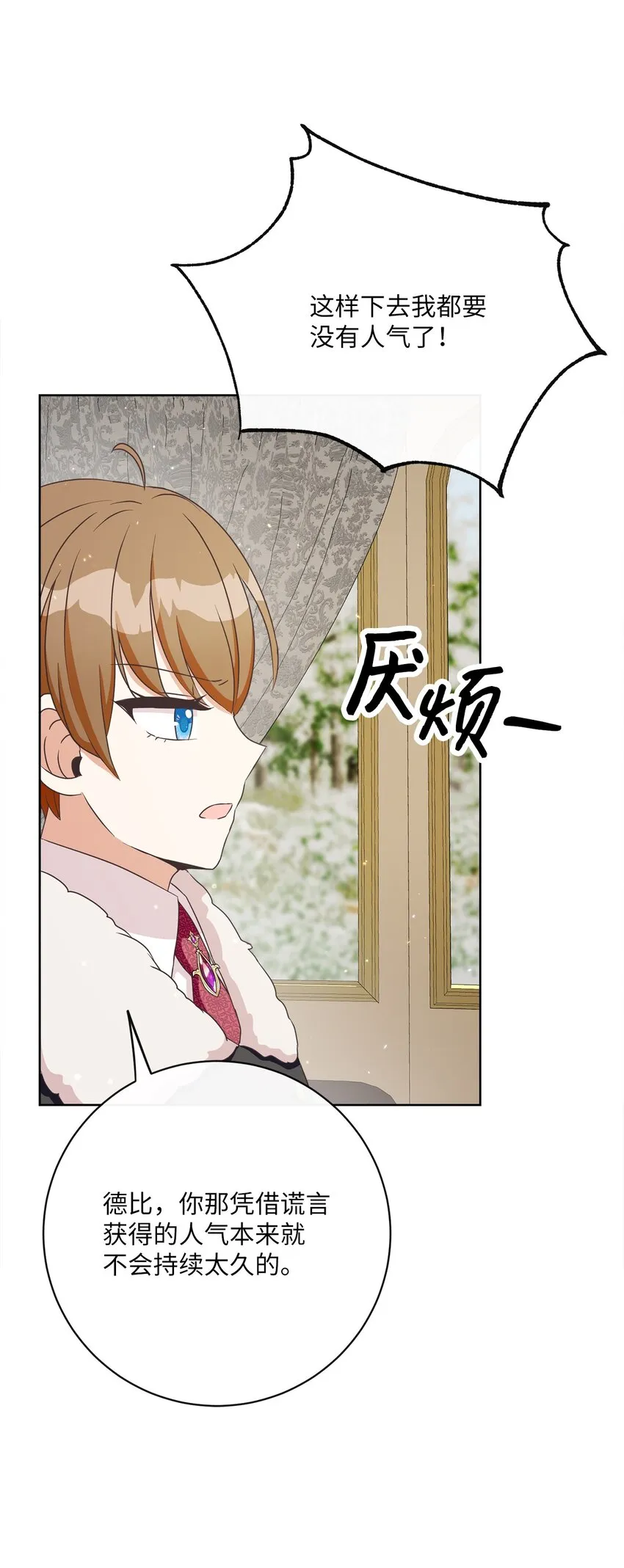 33 核查账目 第67页