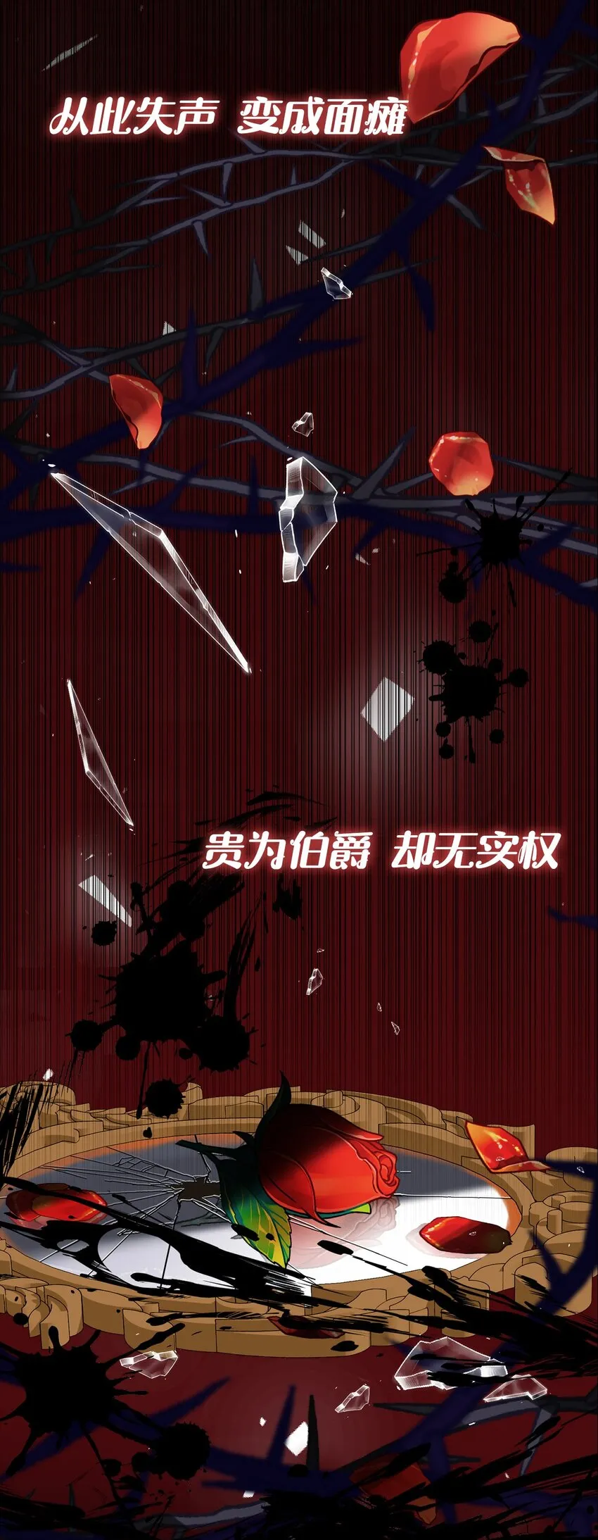 序章 虐渣计划启动！ 第2页
