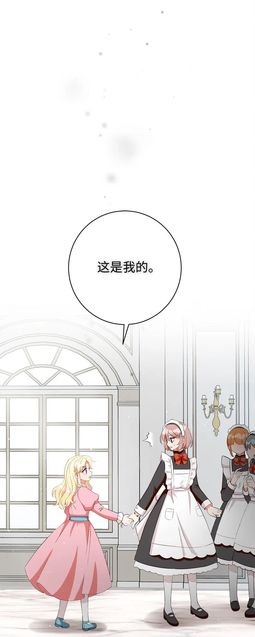 02 反击之始 第2页