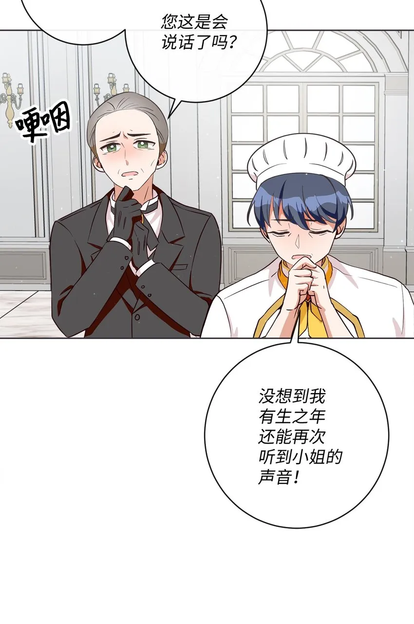 02 反击之始 第5页