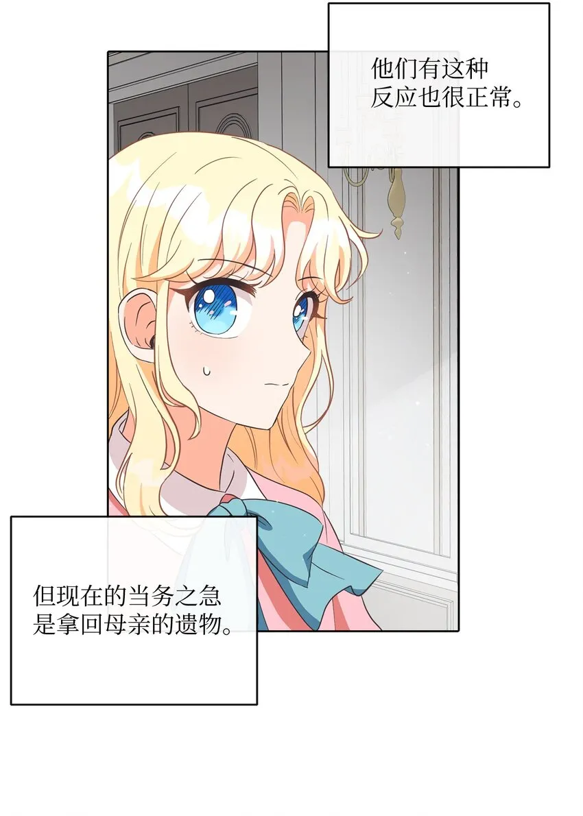 02 反击之始 第6页