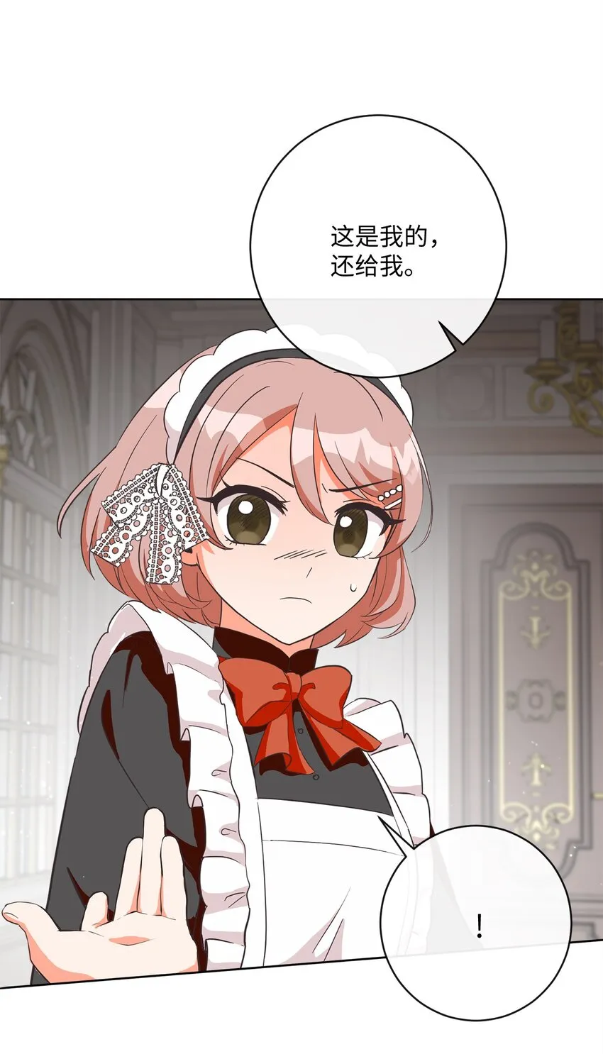 02 反击之始 第7页