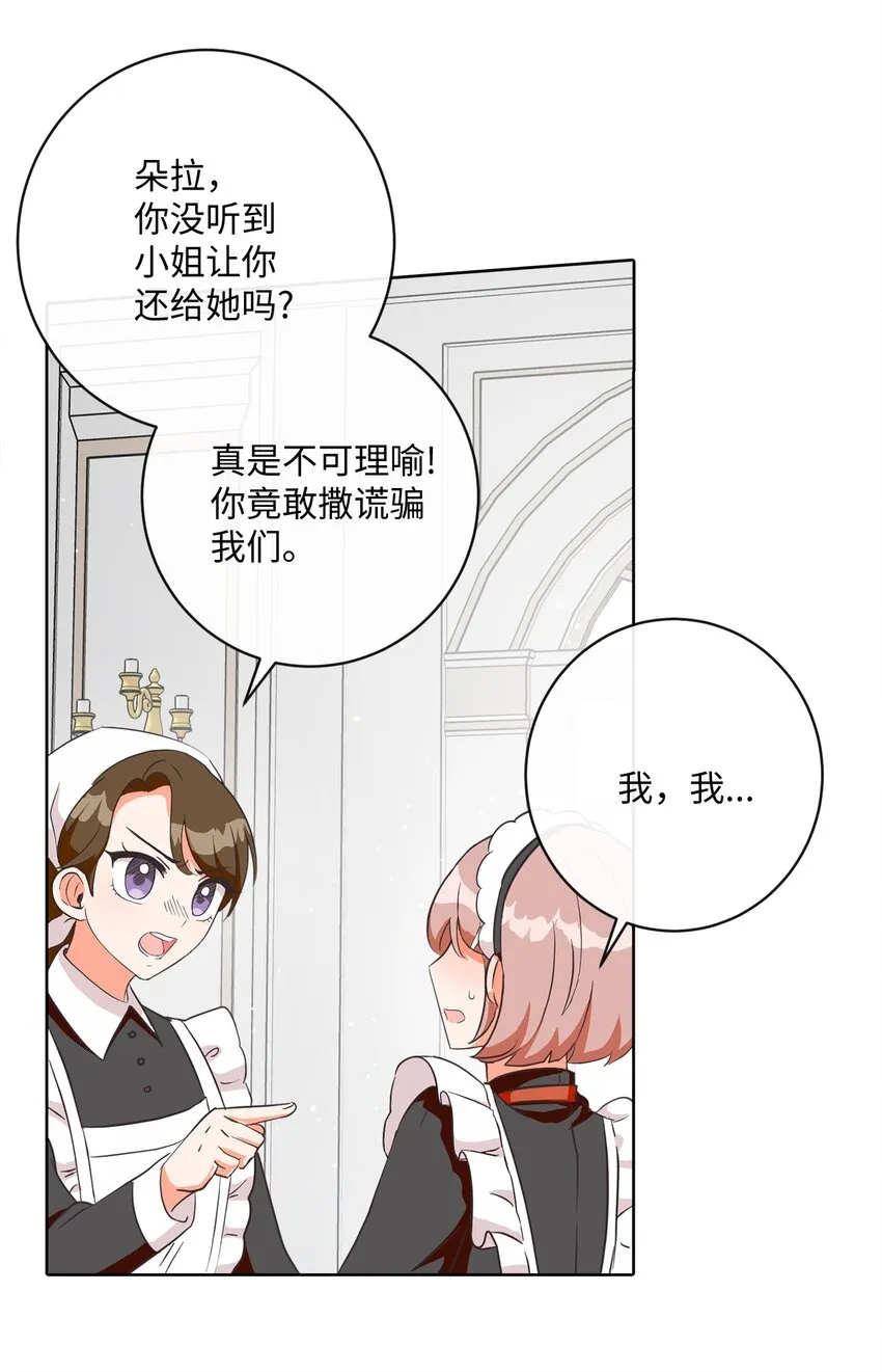 02 反击之始 第8页