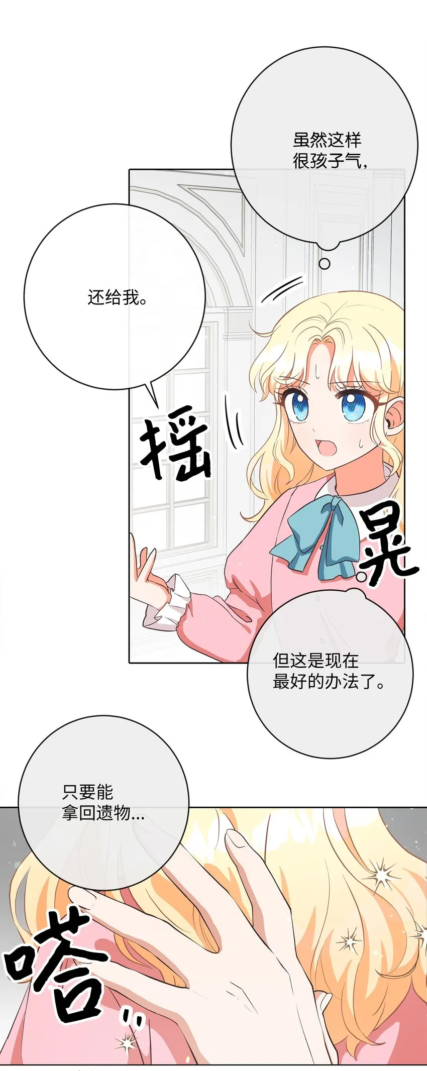 02 反击之始 第9页