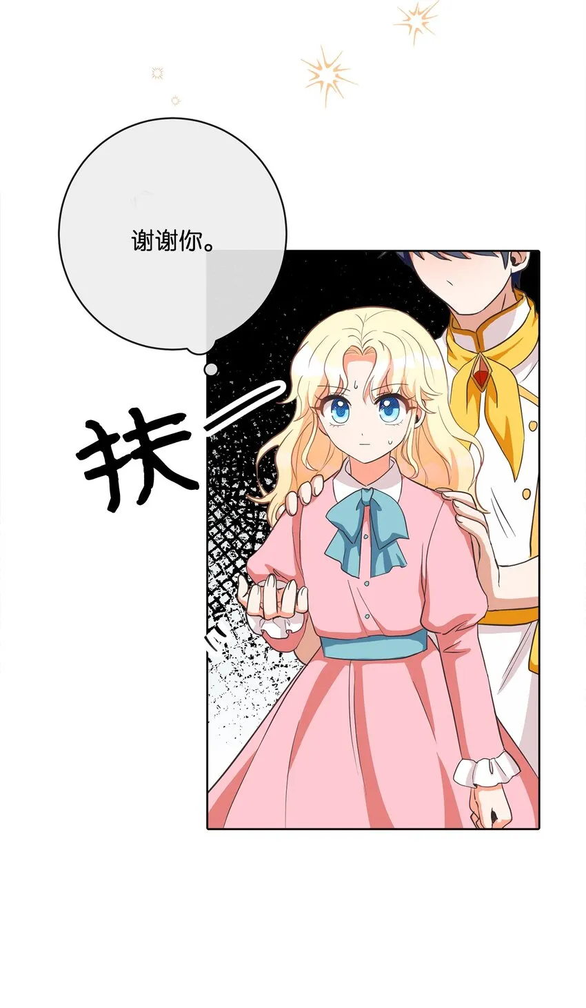 02 反击之始 第12页