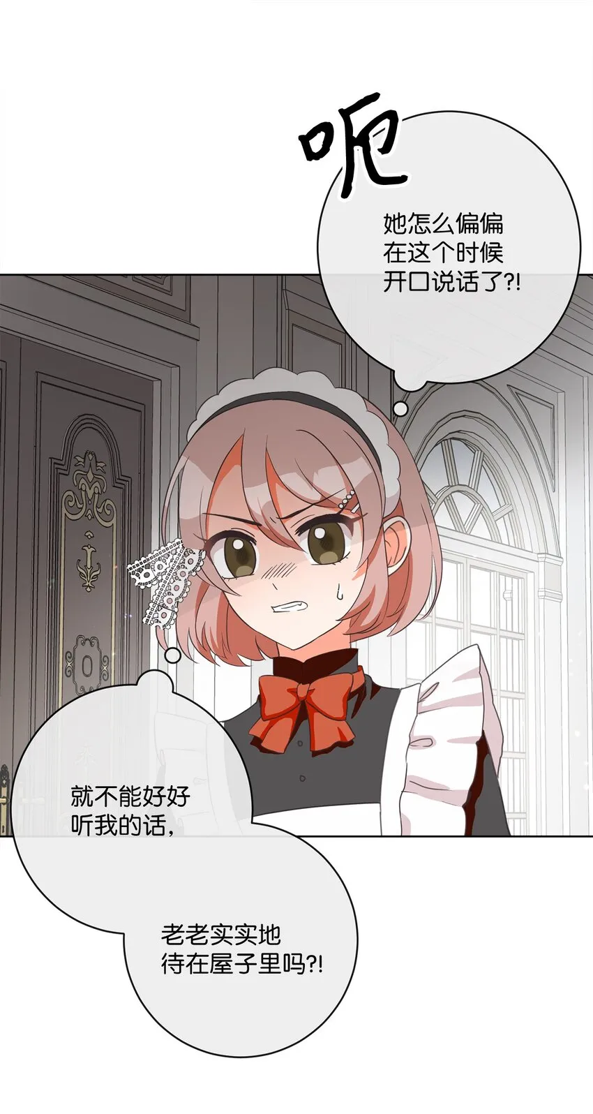 02 反击之始 第13页