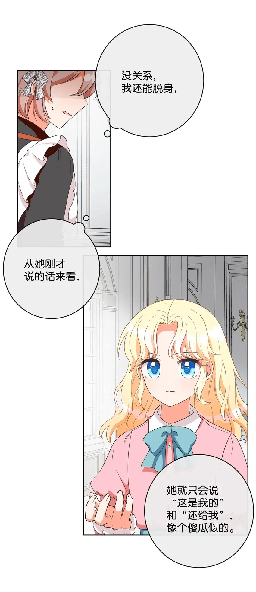 02 反击之始 第14页