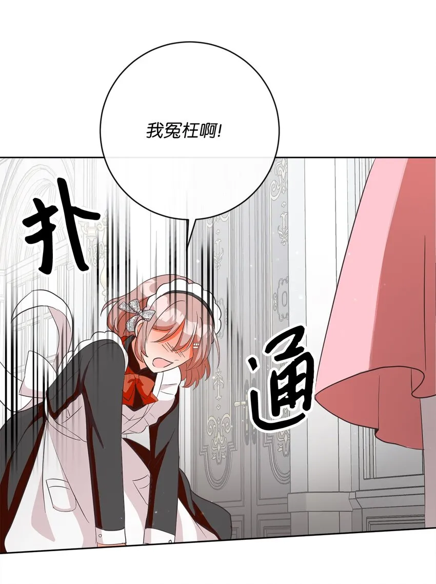 02 反击之始 第15页