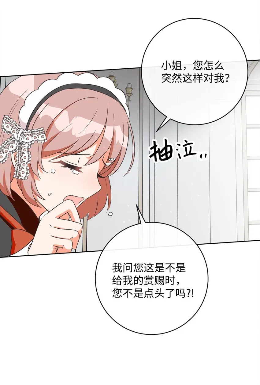 02 反击之始 第16页