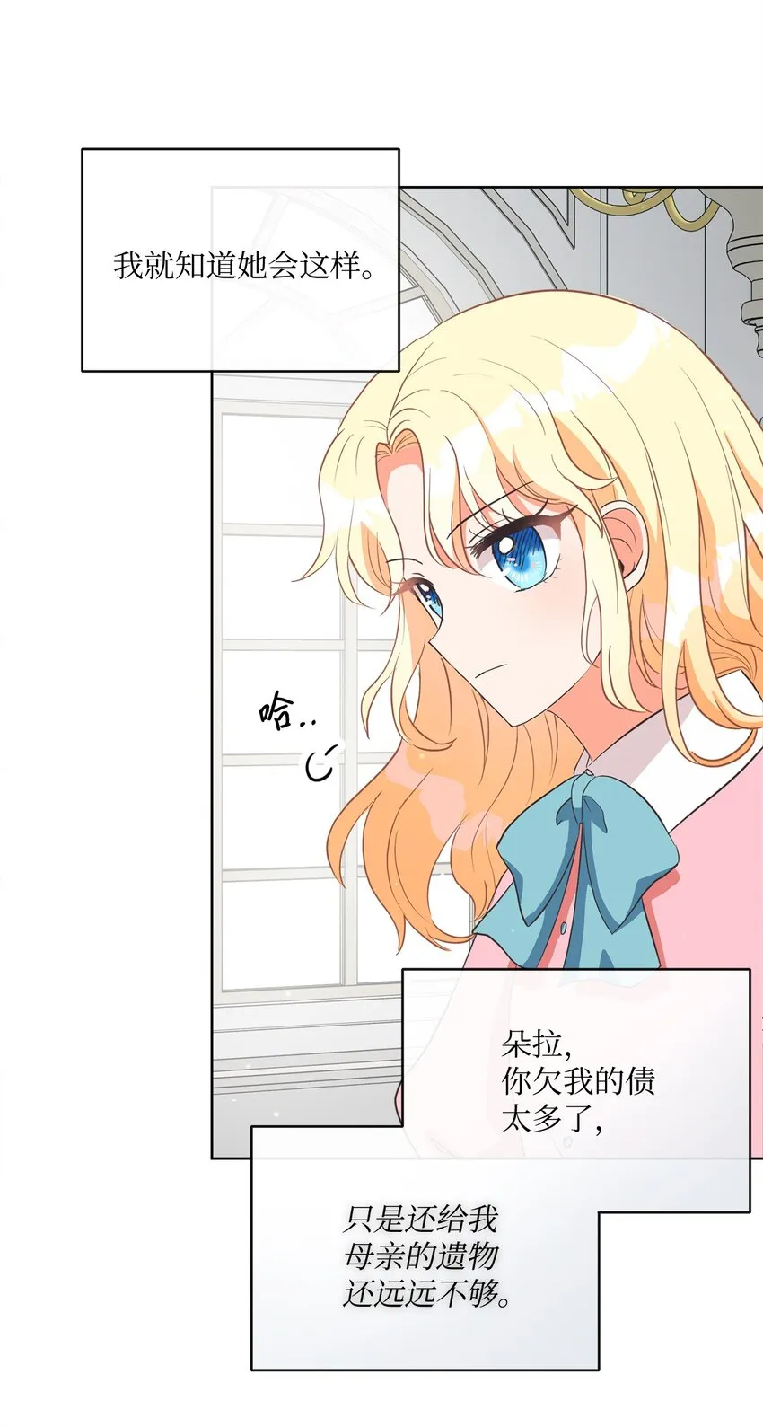02 反击之始 第17页