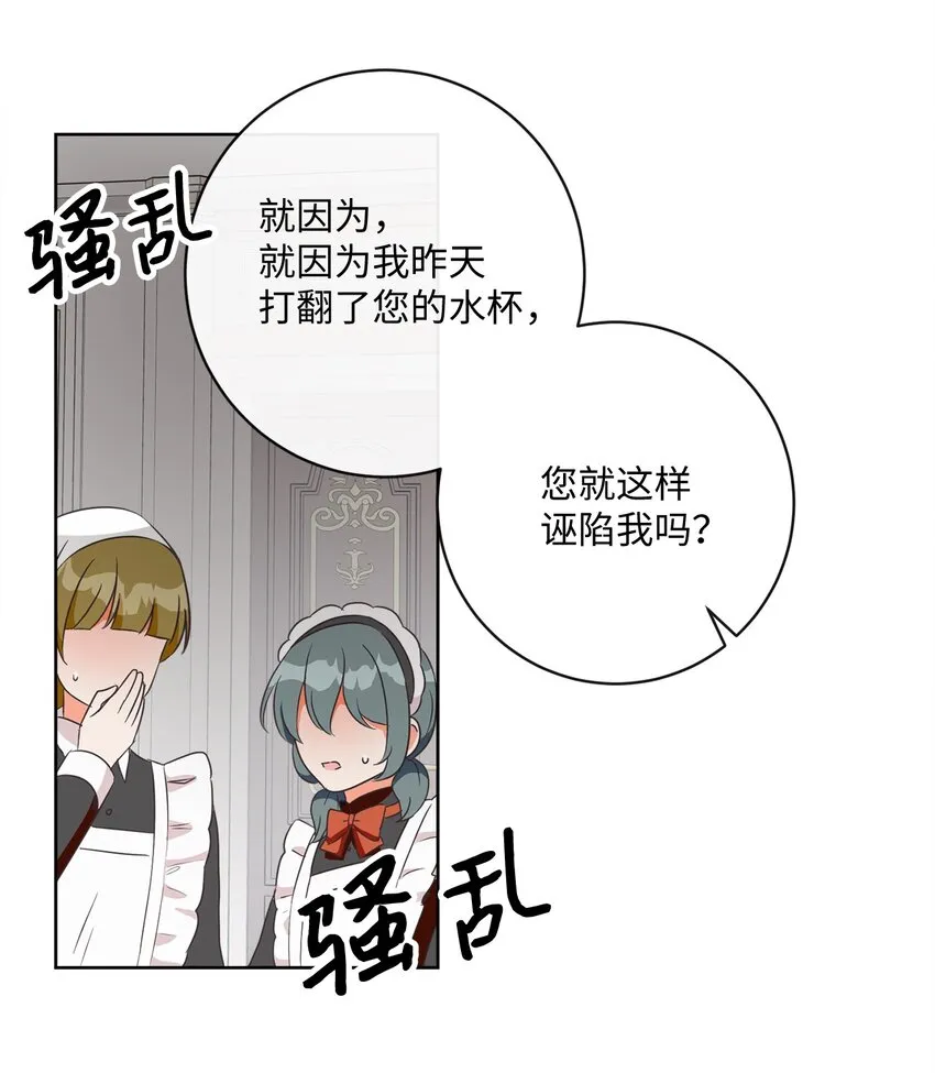 02 反击之始 第18页