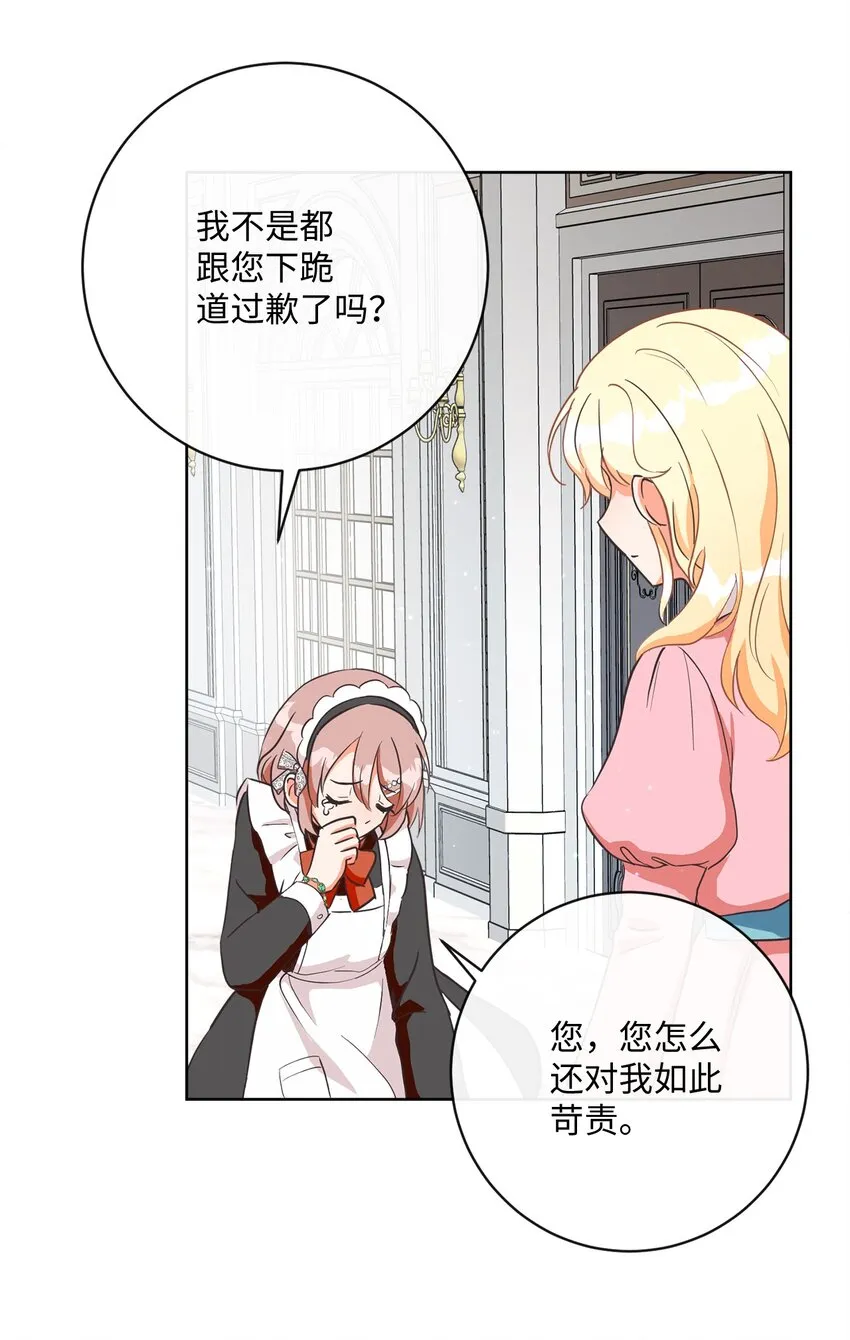 02 反击之始 第19页