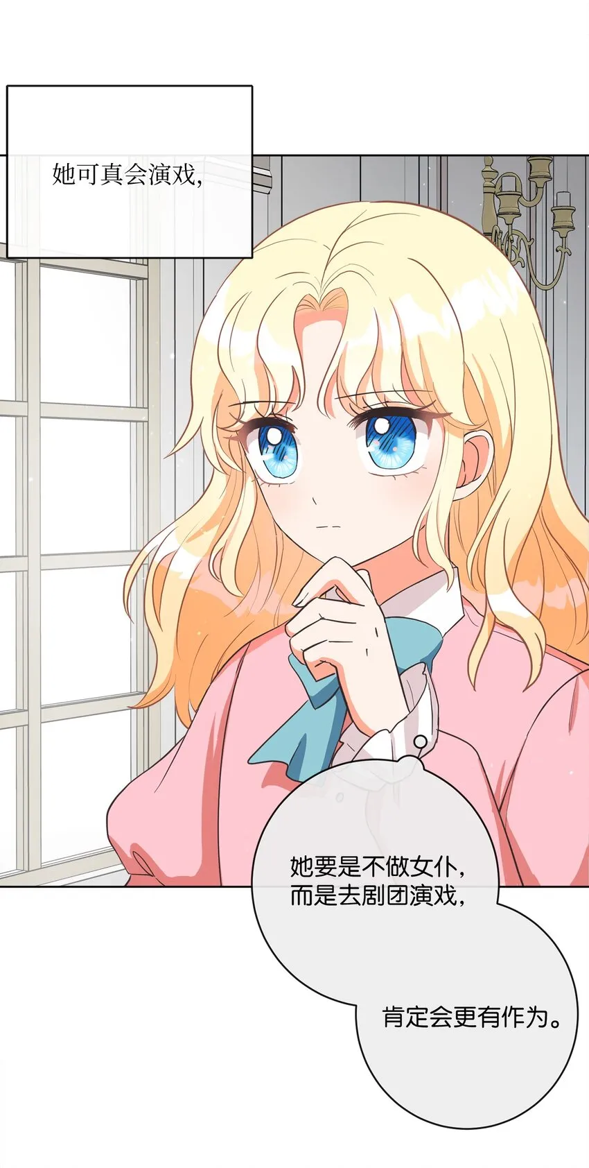 02 反击之始 第21页
