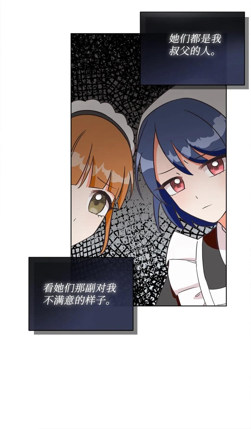 02 反击之始 第23页