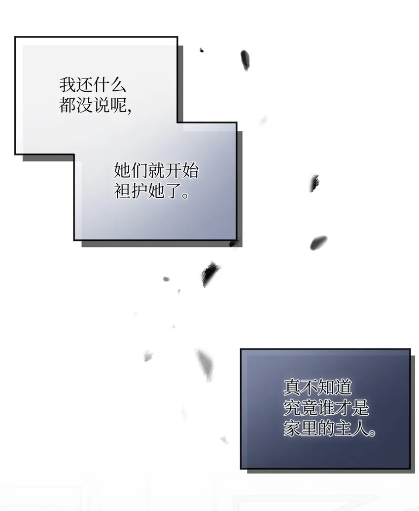 02 反击之始 第24页