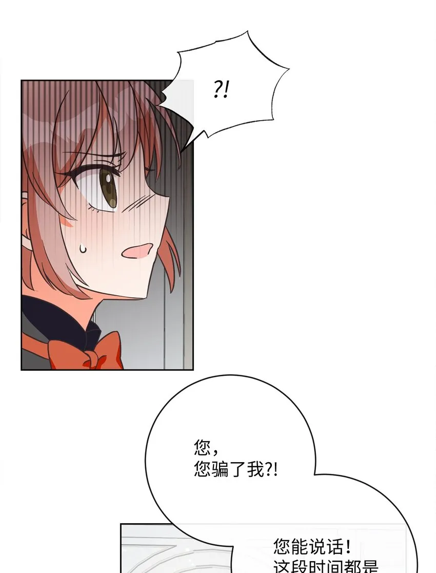 02 反击之始 第26页