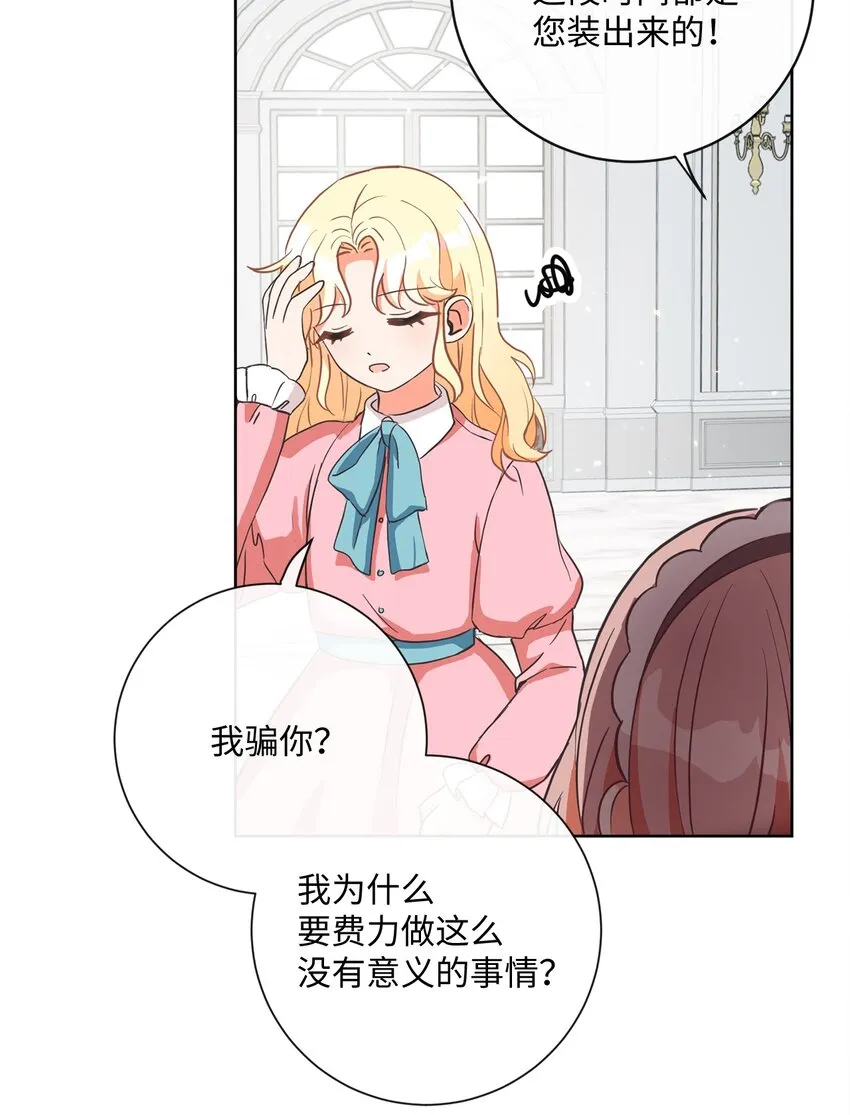 02 反击之始 第27页