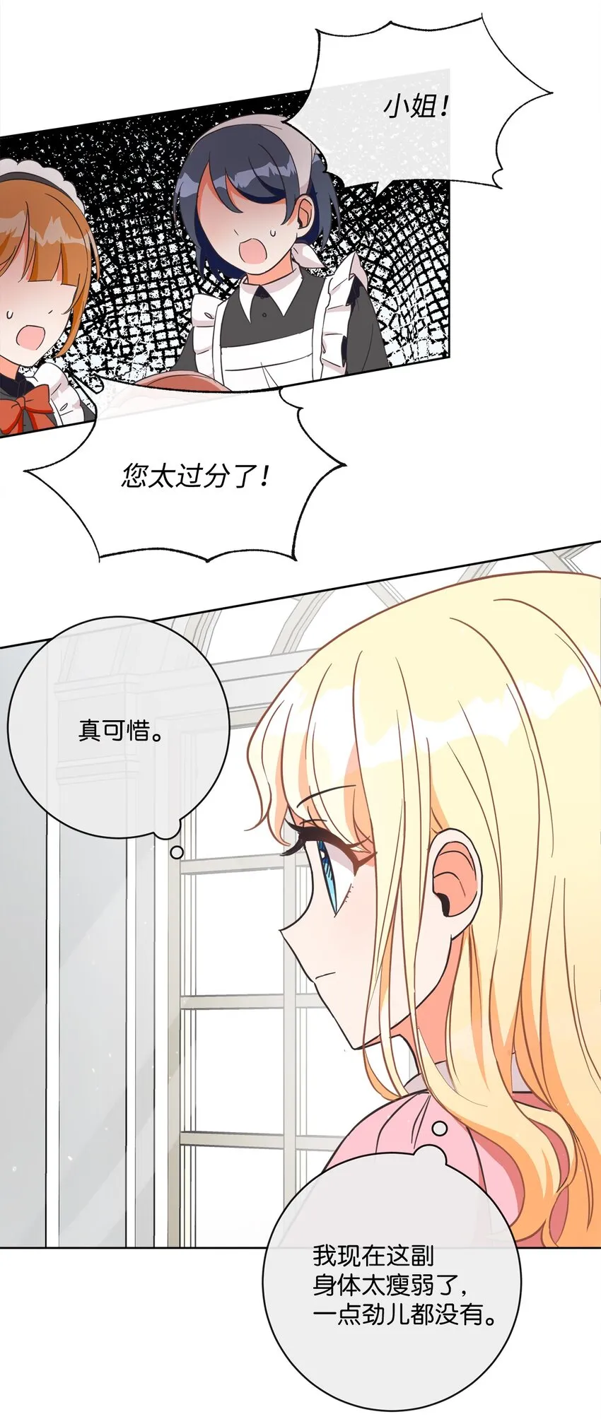 02 反击之始 第30页