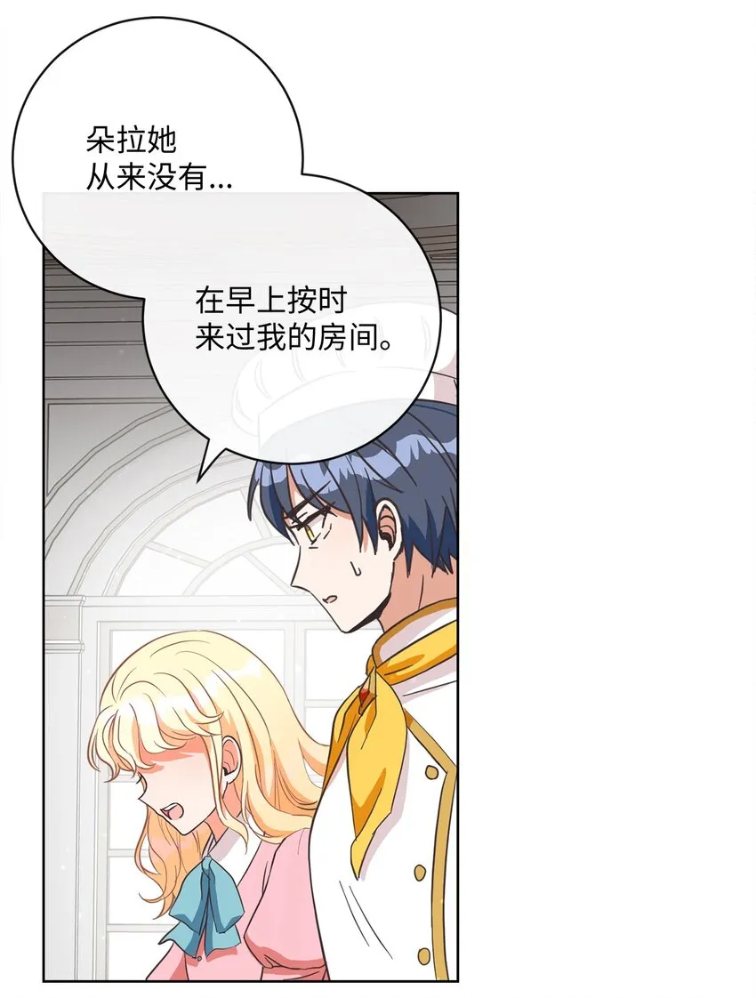02 反击之始 第31页