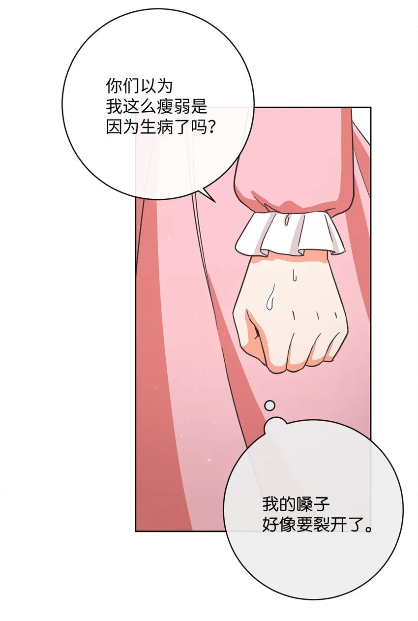 02 反击之始 第32页