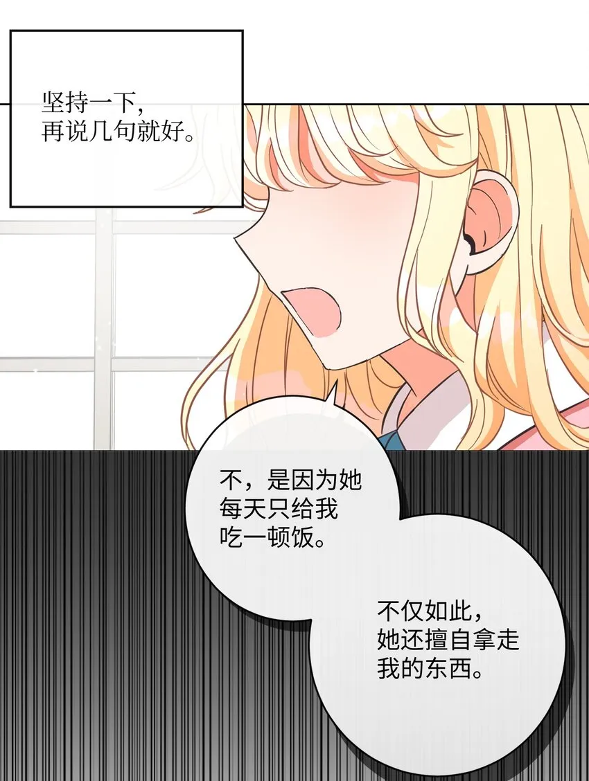 02 反击之始 第33页