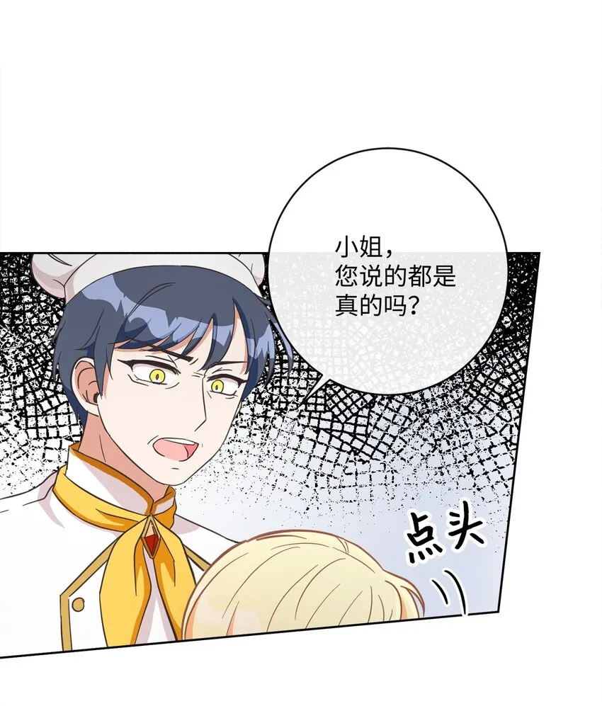 02 反击之始 第37页