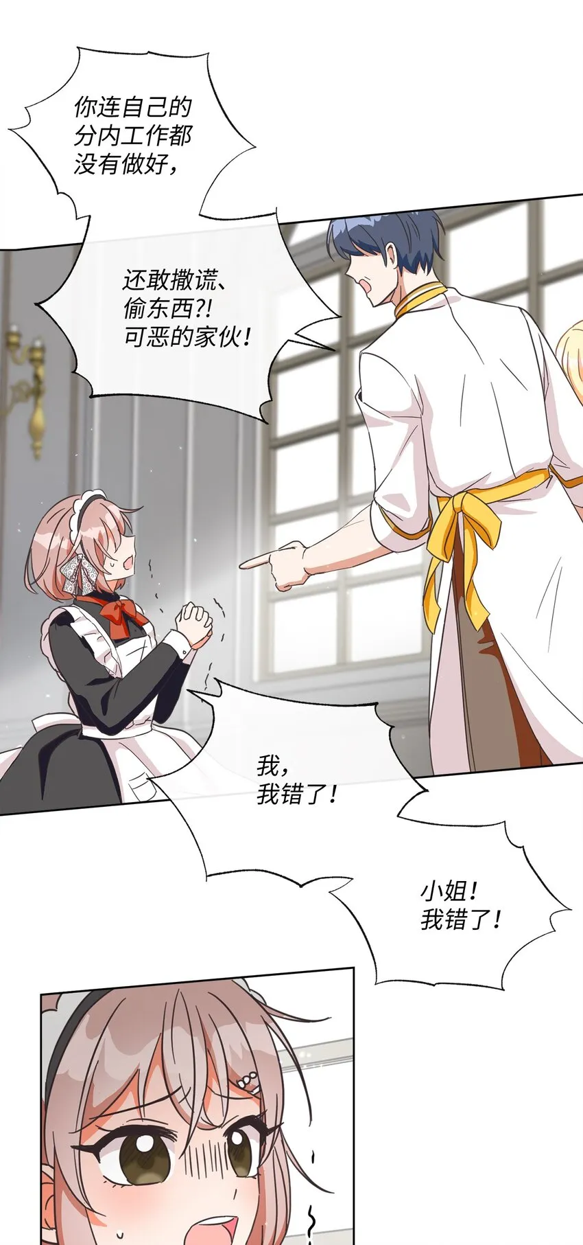 02 反击之始 第38页