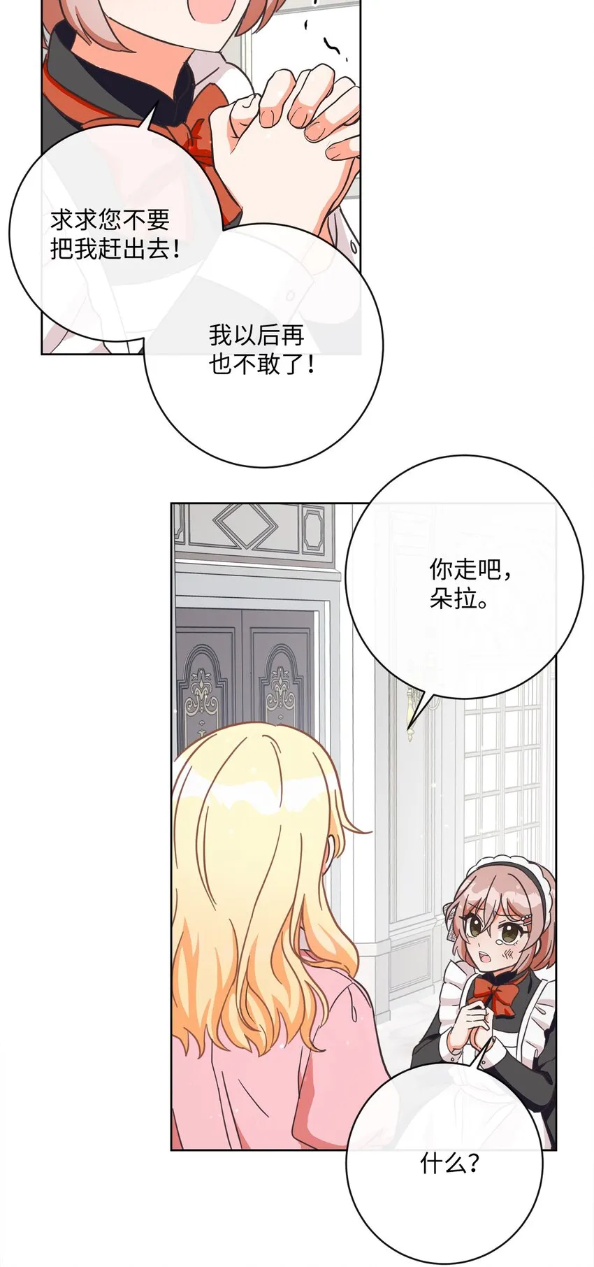 02 反击之始 第39页