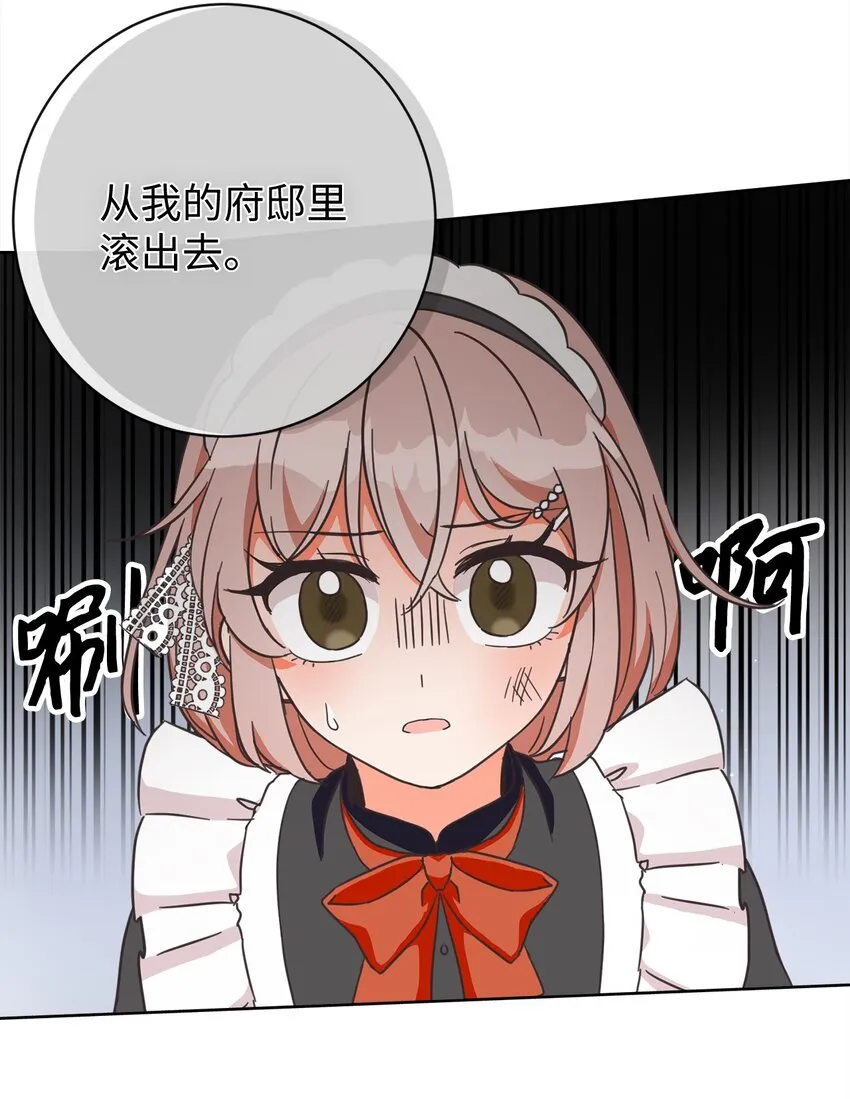 02 反击之始 第40页