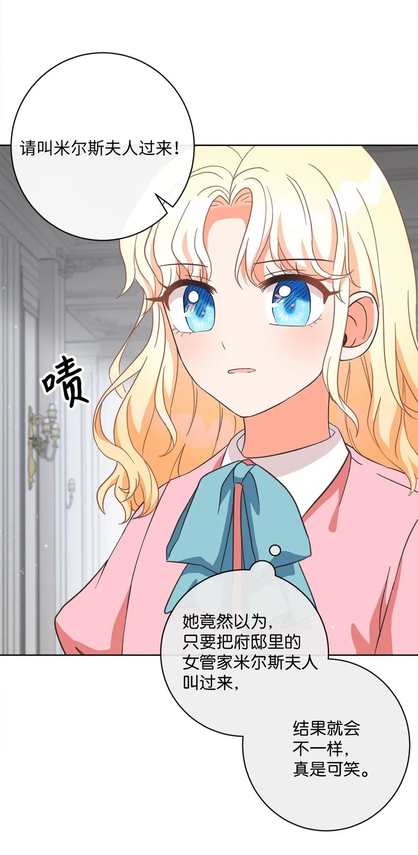 02 反击之始 第43页